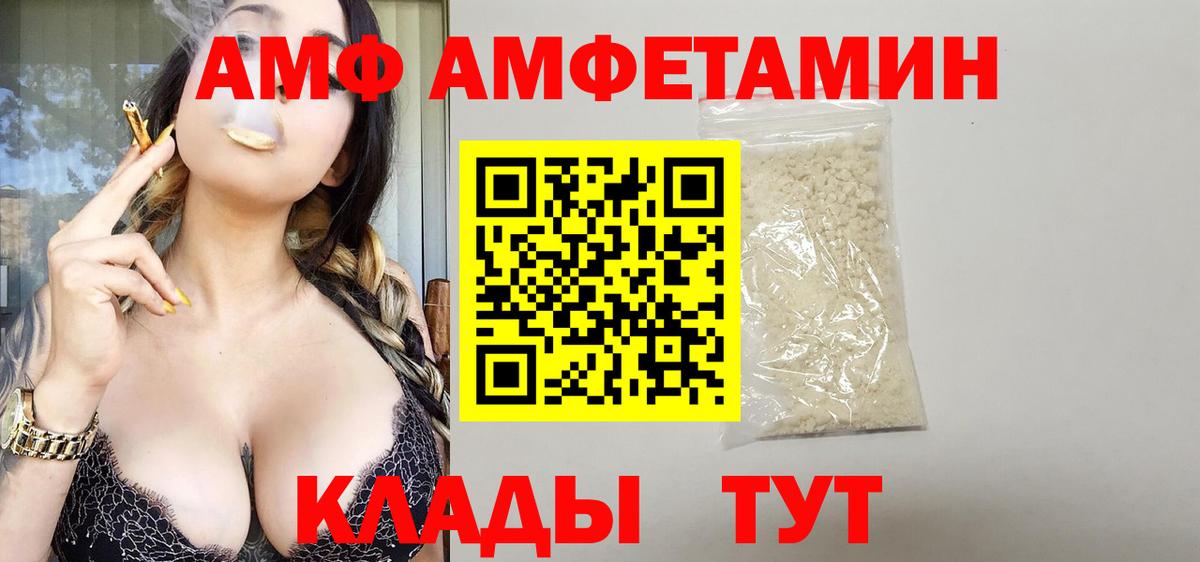 Amphetamine 98% Заводоуковск