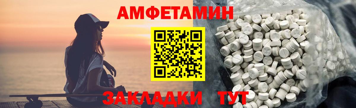 АМФЕТАМИН  Заводоуковск  АМФ 97% 