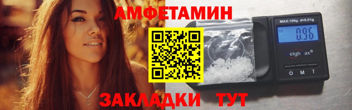 Amphetamine  АМФЕТАМИН Premium  Вход с VPN  Заводоуковск 
