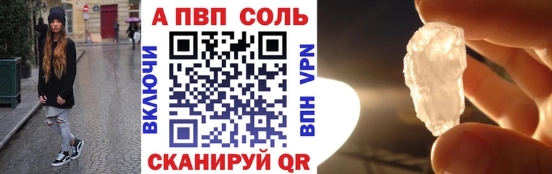 Альфа ПВП кристаллы  Заводоуковск 