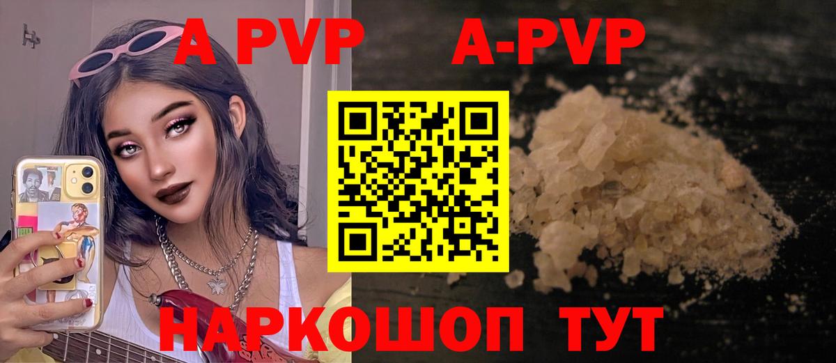 Alfa_PVP  APVP Crystall  Alfa_PVP СК КРИС  Заводоуковск  Альфа ПВП СК КРИС 