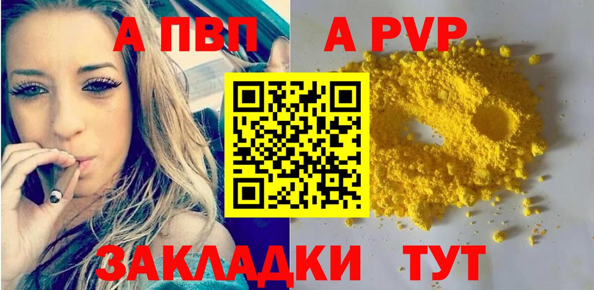Alpha-PVP Crystall  APVP VHQ  Заводоуковск  APVP  Вход с VPN 