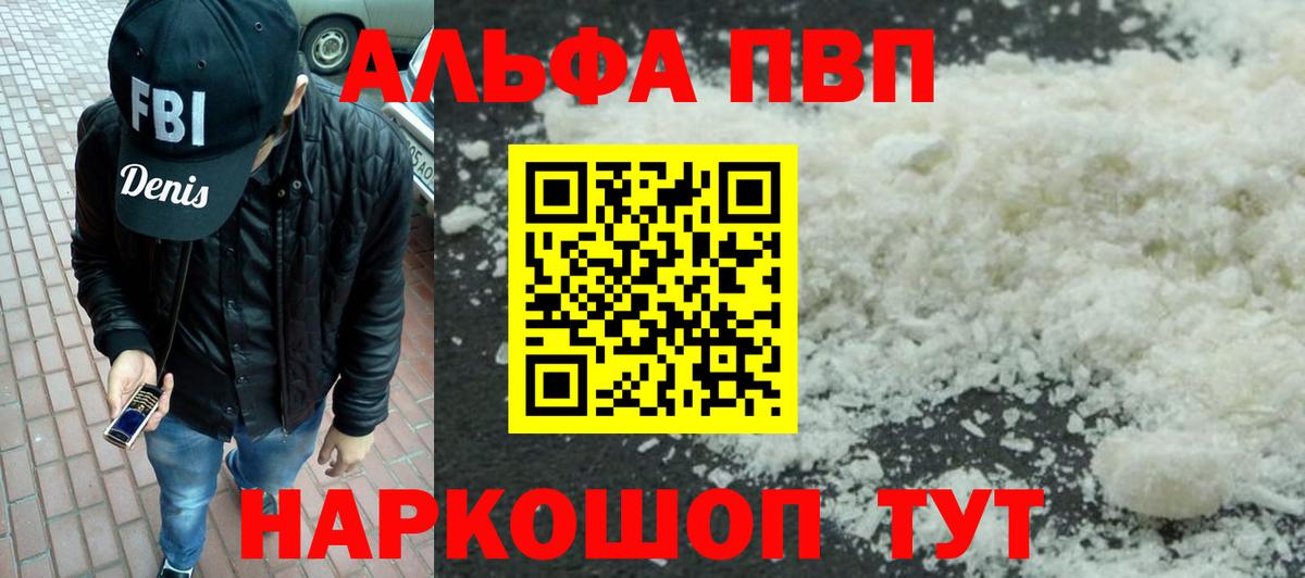 Альфа ПВП Crystall Заводоуковск