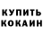 Кокаин 98% Rashid Xananov