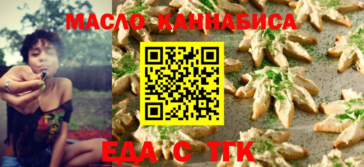 Canna-Cookies марихуана  Заводоуковск 