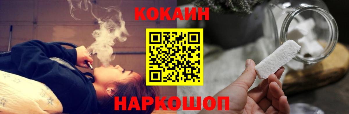 Cocaine 98%  Кокаин  Заводоуковск  Вход с VPN 