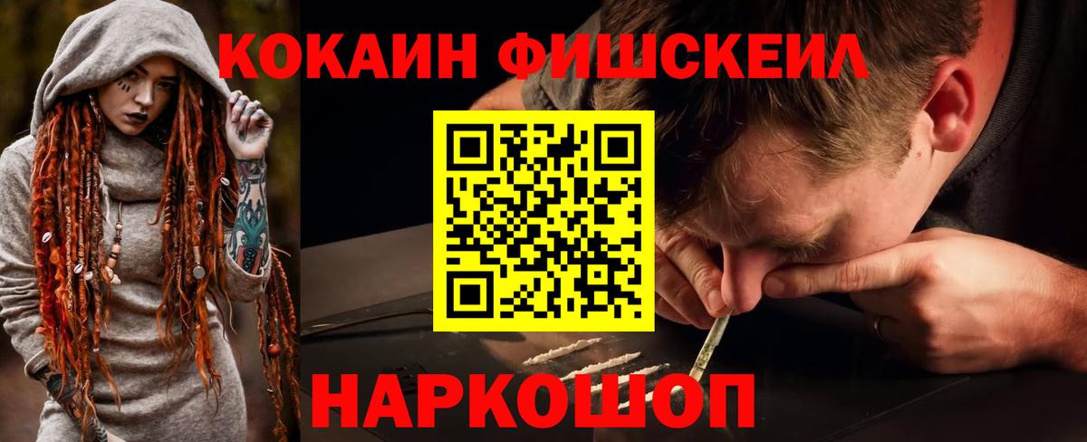 Кокаин 97% Заводоуковск