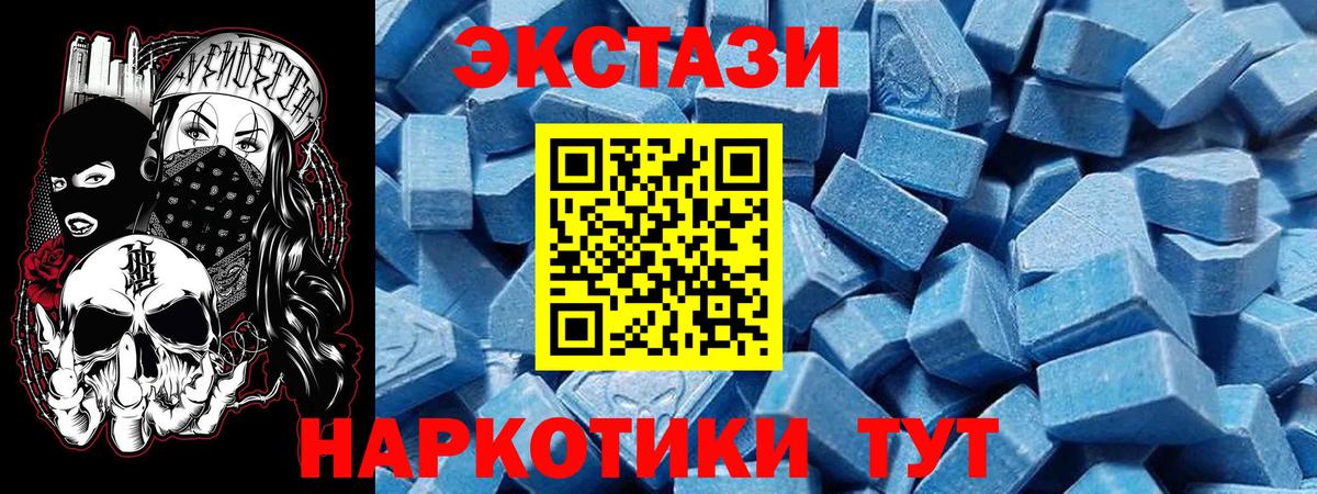 Заводоуковск  Экстази Cube  Вход с VPN  Экстази 99% 