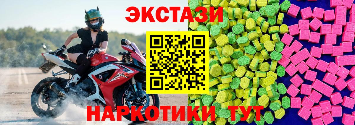 ЭКСТАЗИ ешки Заводоуковск