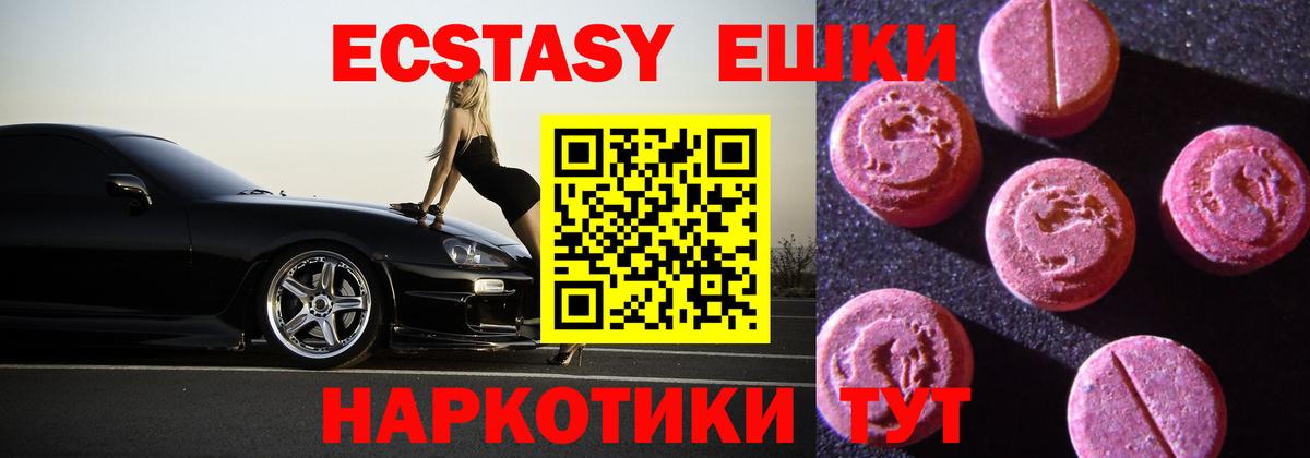 Экстази диски Заводоуковск