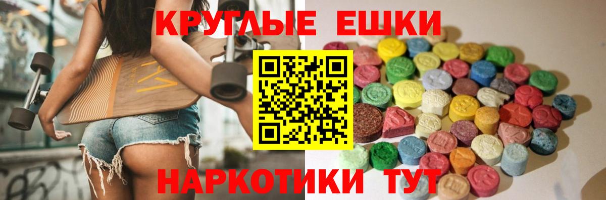 Ecstasy XTC  Экстази MDMA  ЭКСТАЗИ  Заводоуковск 