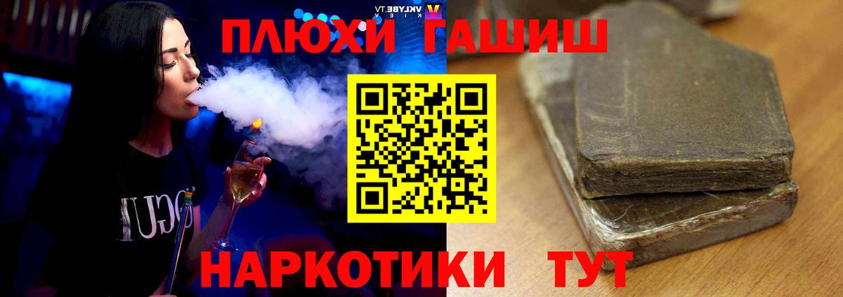 ГАШИШ 40% ТГК Заводоуковск