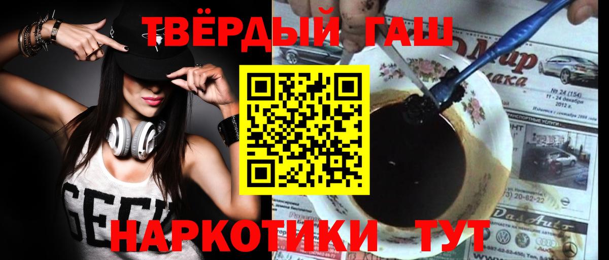 ГАШ гашик  ГАШИШ  Заводоуковск  ГАШИШ hashish  Вход с VPN 