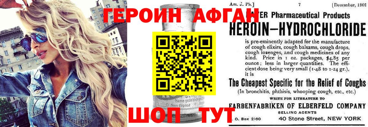 Заводоуковск  ГЕРОИН  Вход с VPN  Героин VHQ 