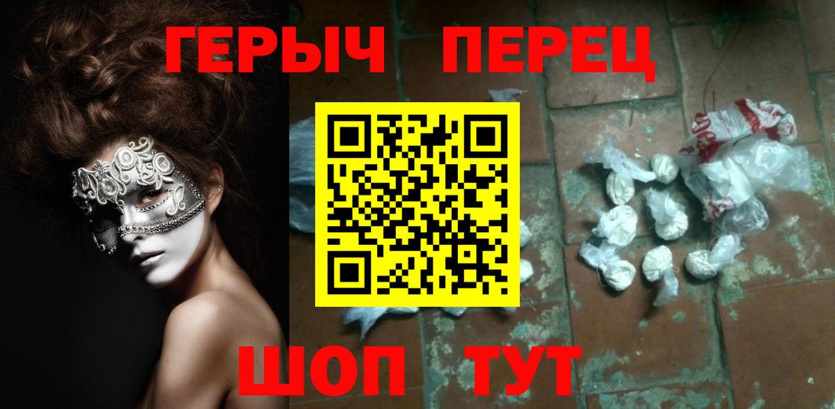 Героин герыч Заводоуковск