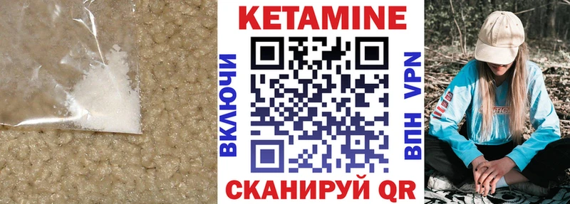 Кетамин ketamine  Заводоуковск 
