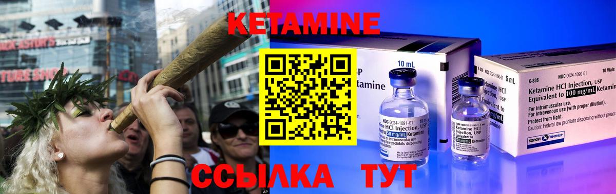 Кетамин ketamine Заводоуковск