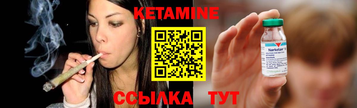 КЕТАМИН VHQ  Вход с VPN  Кетамин ketamine  это формула  Заводоуковск 