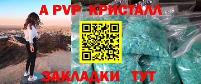 винт Волжский