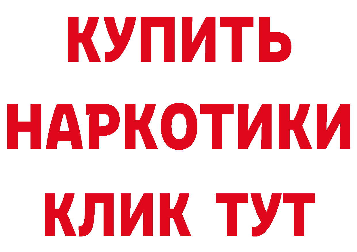 Продажа наркотиков маркетплейс клад Заводоуковск