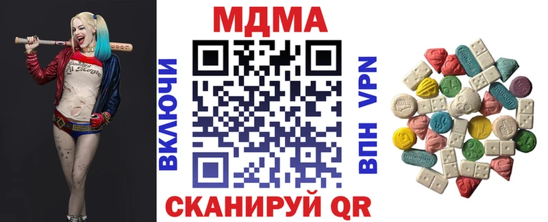 MDMA кристаллы  Заводоуковск 