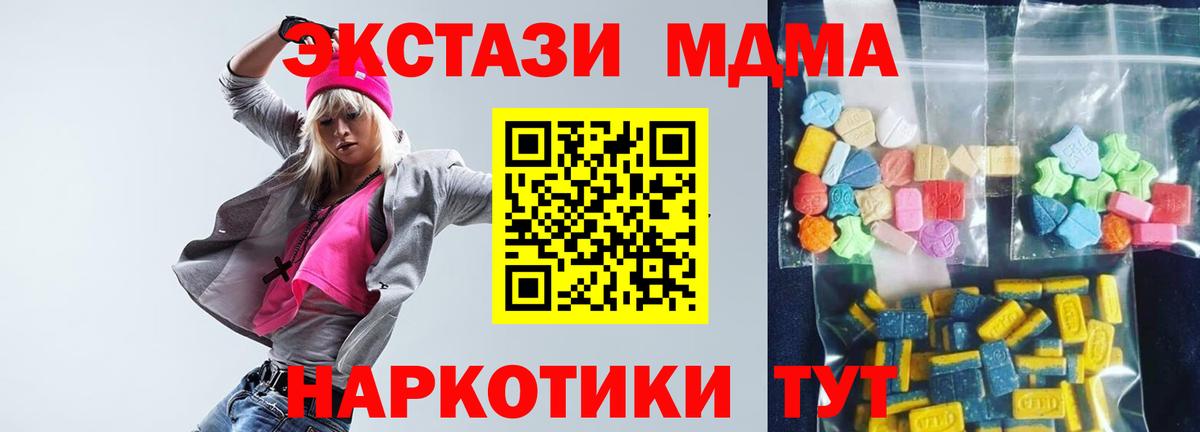 MDMA VHQ  MDMA кристаллы  МДМА  Заводоуковск 