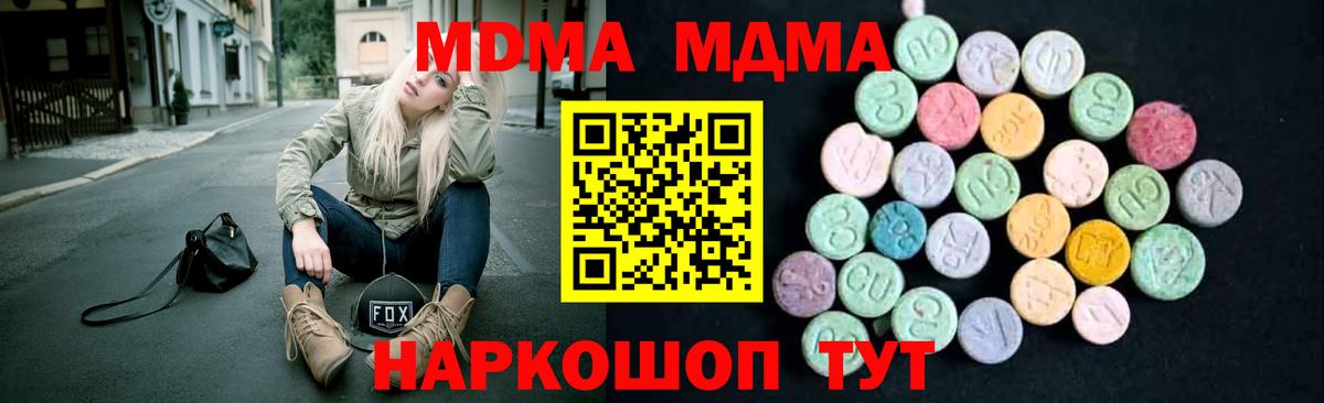Заводоуковск  MDMA VHQ  МДМА кристаллы  Вход с VPN 