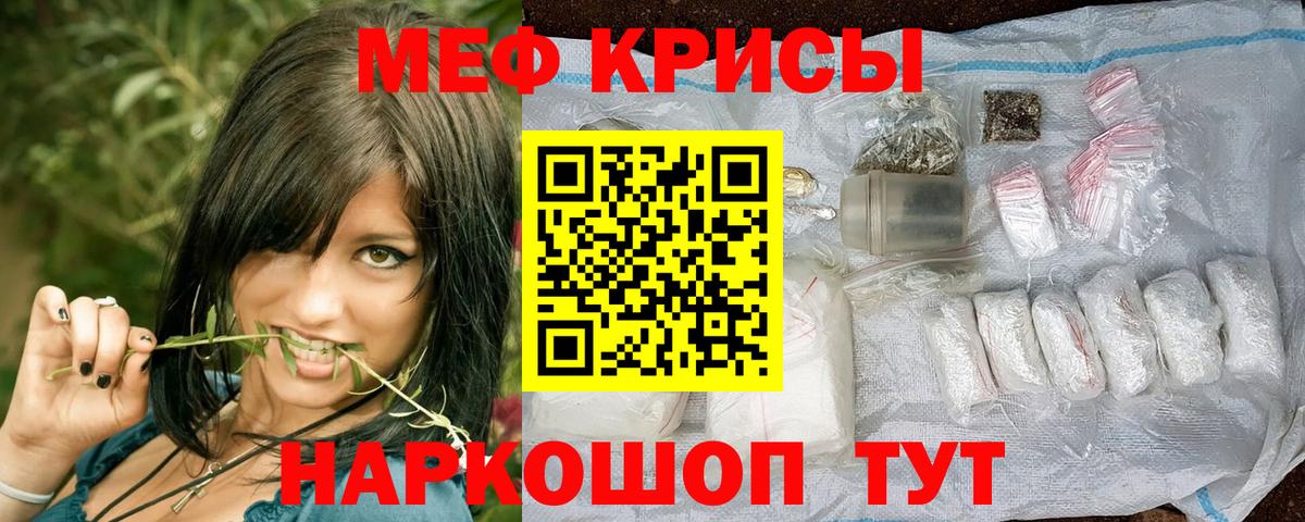 Заводоуковск  МЕФ кристаллы  Вход с VPN 