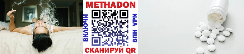 МЕТАДОН белоснежный  kraken ТОР  Заводоуковск 