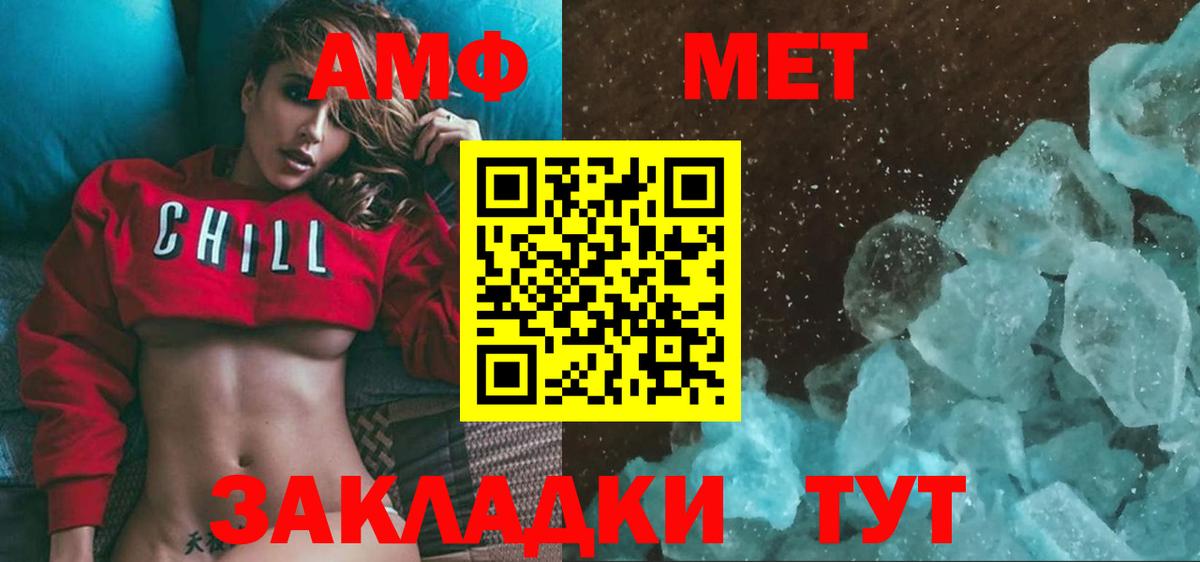 Метамфетамин кристалл Заводоуковск