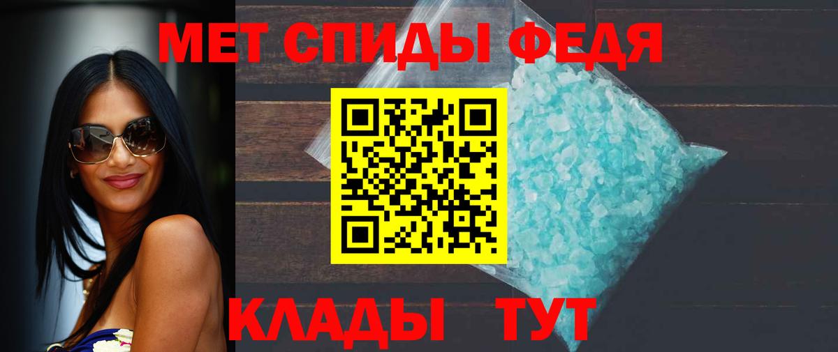 Первитин  Вход с VPN  Заводоуковск  Метамфетамин кристалл 