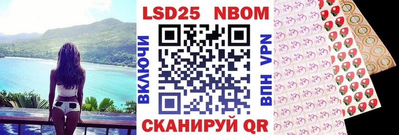 Марки 25I-NBOMe 1,8мг  Заводоуковск 