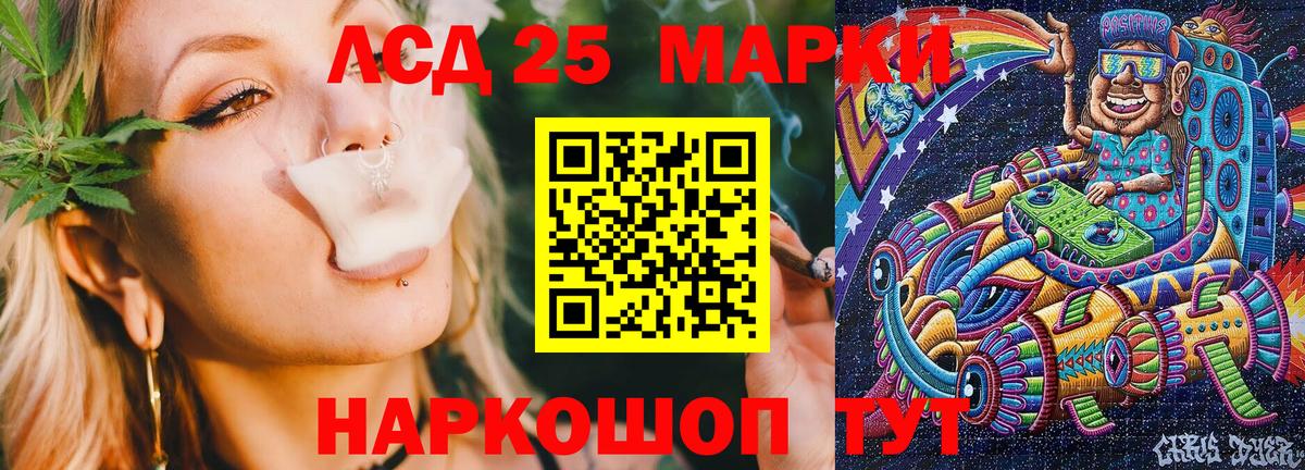 Наркотические марки 1,5мг Заводоуковск