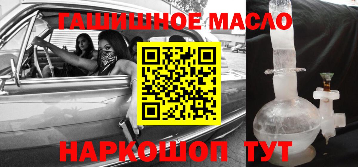 ТГК гашишное масло Заводоуковск